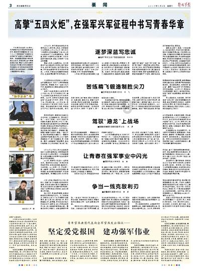 特种突击聪明的顺溜